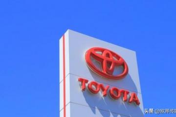 丰田汽车公司8月全球销量和产量均创新高